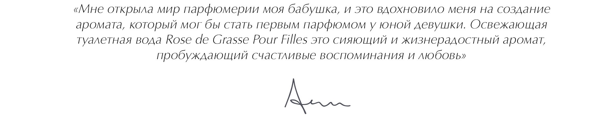 цитата Aerin