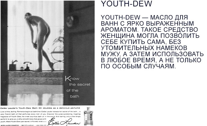 старая реклама Estee Lauder