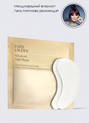 Advanced Night Repair